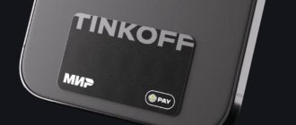 Платежный стикер Tinkoff Pay